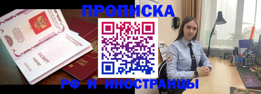 прописка гарантия в Буйнакске