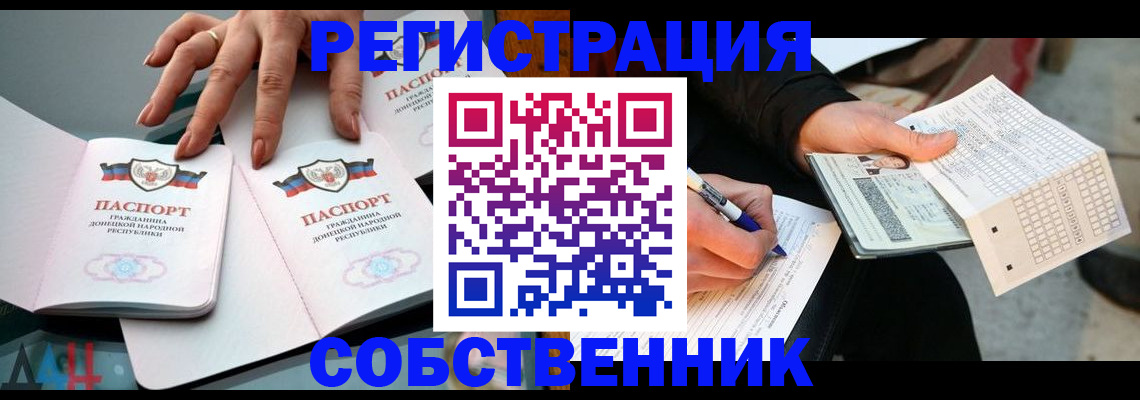 временная регистрация для школы в Буйнакске