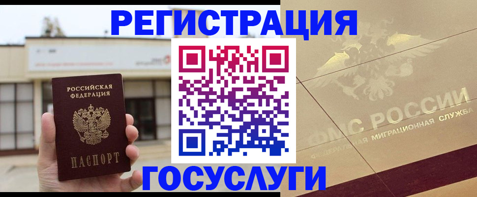 прописка для кредита в Буйнакске