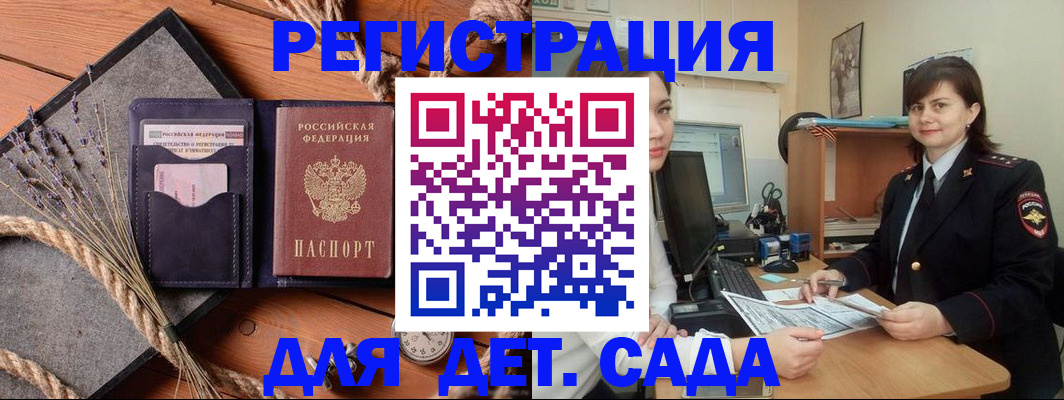 прописка паспорт в Буйнакске